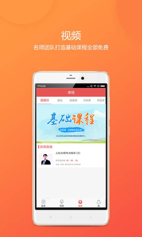 执业医师真题蓝基因app_执业医师真题蓝基因app积分版_执业医师真题蓝基因app安卓版下载V1.0