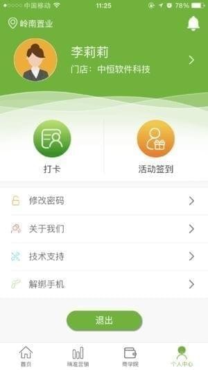 朗牧营销通app