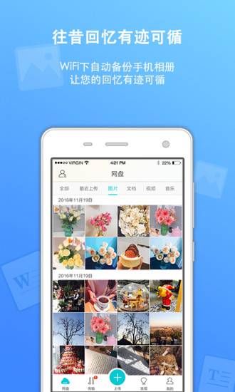 联想云盘app_联想云盘app官方正版_联想云盘app最新版下载