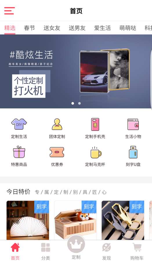 唯乐购app_唯乐购app中文版下载_唯乐购app官方版