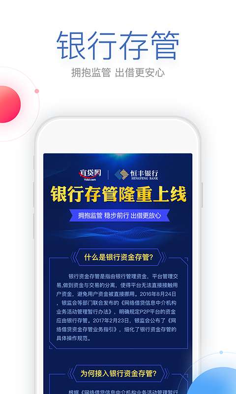 宜贷网app_宜贷网appapp下载_宜贷网app积分版