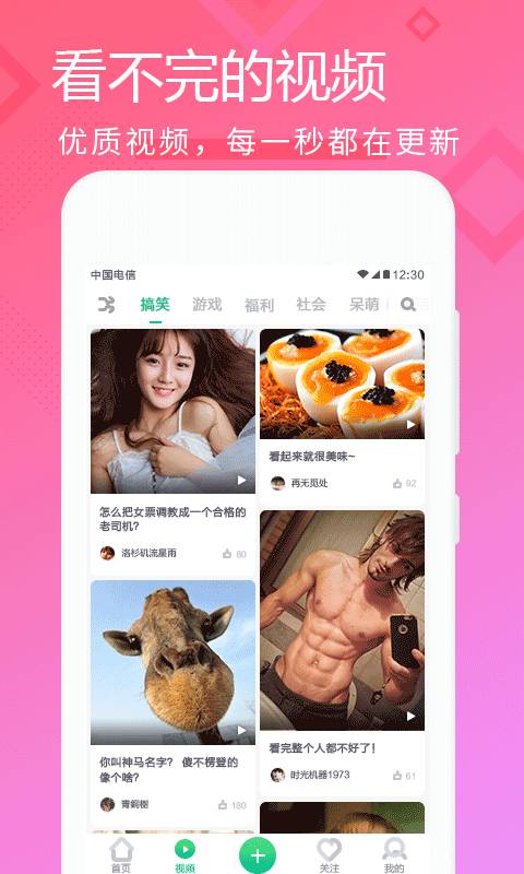 奇葩秀app_奇葩秀appapp下载_奇葩秀app手机版安卓