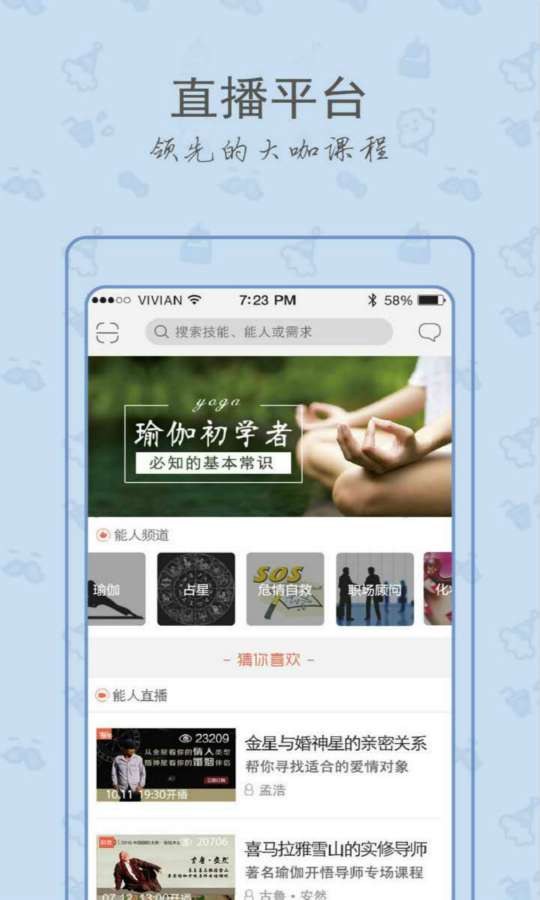 约能人app_约能人appapp下载_约能人app最新官方版 V1.0.8.2下载