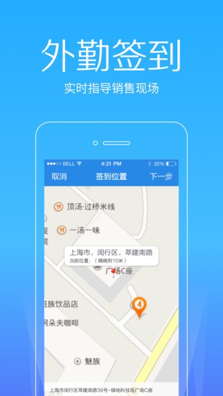 奇鱼微办公app
