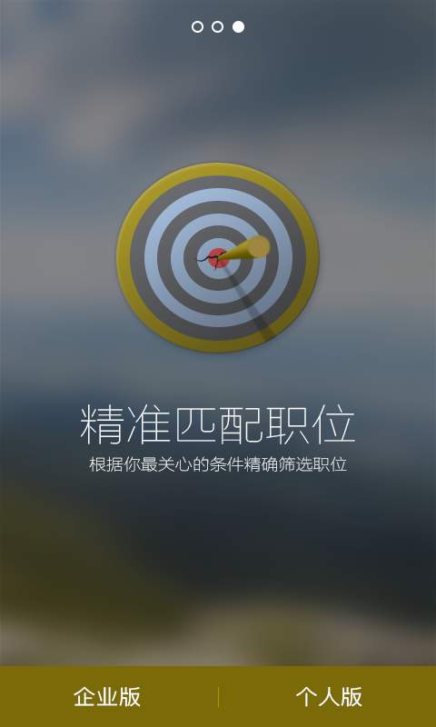 简才招聘-找工作,招聘,求职app