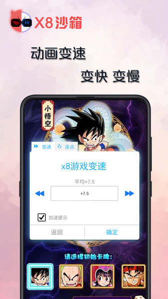 x8沙箱软件下载_x8沙箱虚拟机下载v0.7.6.3.0464cn 官方手机APP版