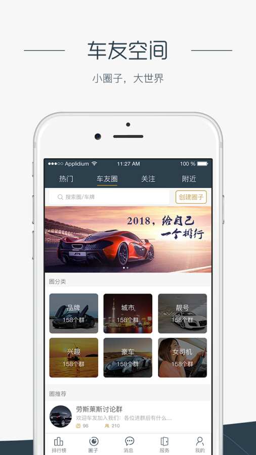 座驾排行app_座驾排行app官网下载手机版_座驾排行app最新版下载