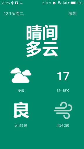 懒懒天气app_懒懒天气app最新官方版 V1.0.8.2下载 _懒懒天气app官方版