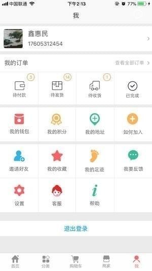鑫惠民app