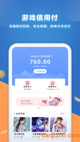 充多多app下载_充多多手机版下载v1.5.3 手机版