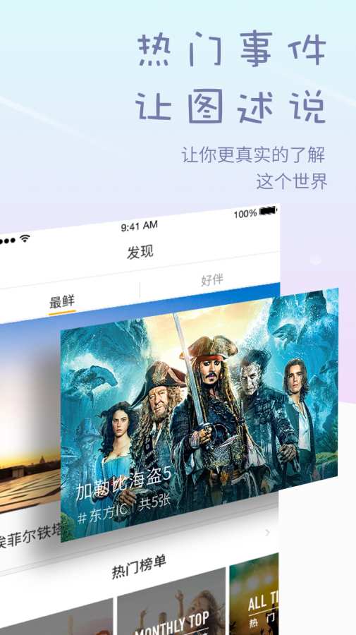 好看图片畅读版app_好看图片畅读版appapp下载_好看图片畅读版appios版下载