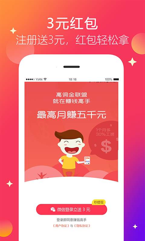 赚钱高手app_赚钱高手app官方正版_赚钱高手appiOS游戏下载