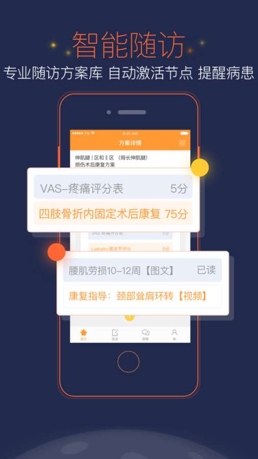 医数医生端app_医数医生端appiOS游戏下载_医数医生端app安卓版下载V1.0