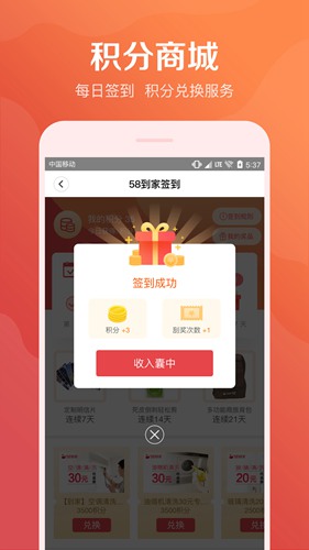 58到家家政app下载_58到家家政app下载app下载_58到家家政app下载中文版