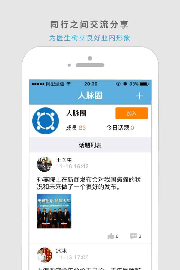 康爱医生app_康爱医生app最新版下载_康爱医生app积分版