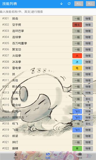 pokedex最新版下载_pokedex最新版下载手机版安卓_pokedex最新版下载安卓版