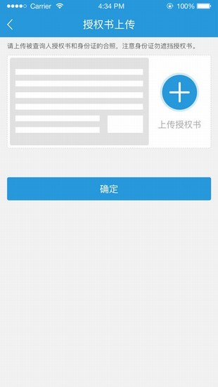 信鸽人证通app