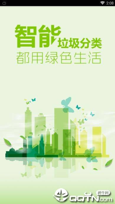 绿色生活下载_绿色生活下载安卓版_绿色生活下载中文版下载