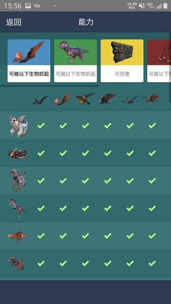 方舟驯服计算器中文版下载_方舟生存进化驯服计算器app下载v2.4 手机版