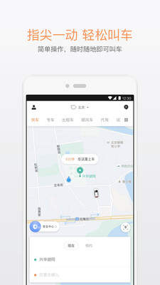 滴滴出行app最新版