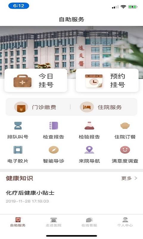 南京逸夫医院app_南京逸夫医院app积分版_南京逸夫医院app手机版安卓