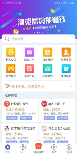 牛帮app下载官方版-牛帮app下载最新版v3.7.1