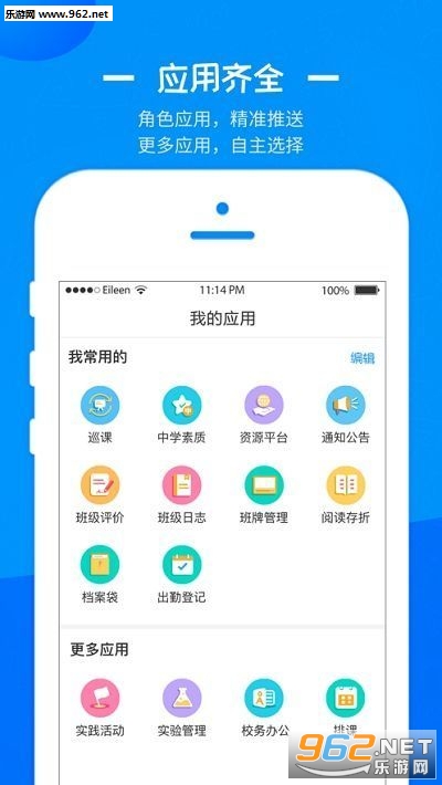 彭城课堂平台APP