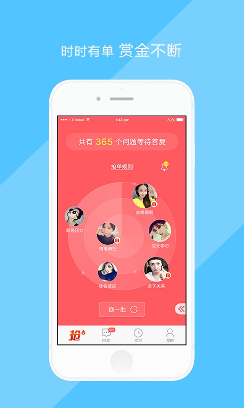 心理帮帮帮app_心理帮帮帮app手机游戏下载_心理帮帮帮app手机版