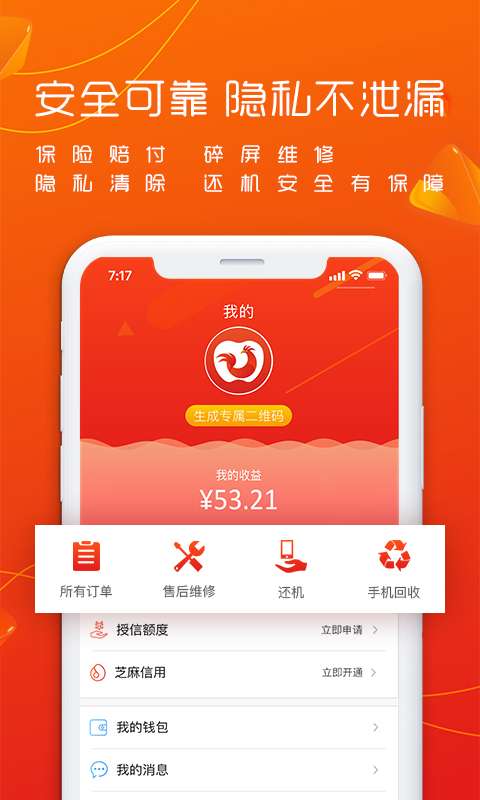 四季鸡app_四季鸡app最新官方版 V1.0.8.2下载 _四季鸡app积分版