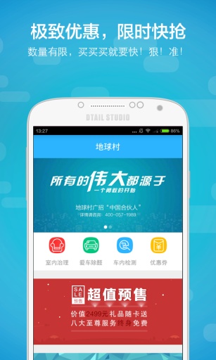 地球村app_地球村app手机游戏下载_地球村app官方版