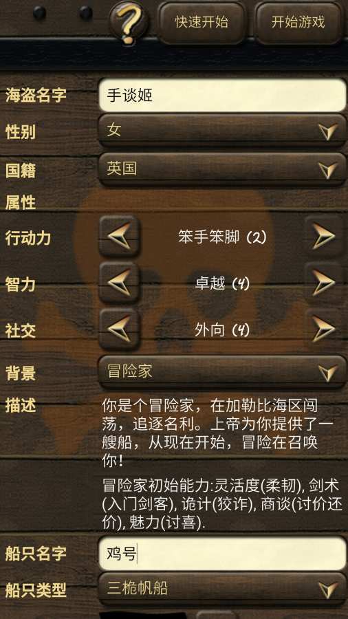 海盗与商人app_海盗与商人app积分版_海盗与商人app最新官方版 V1.0.8.2下载