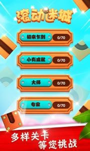 滚动迷城升级版app下载-滚动迷城中文版下载 v5.18.51