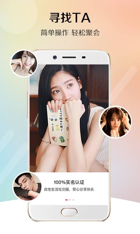 极速约app_极速约app最新版下载_极速约appios版