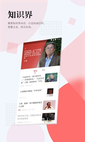 光明日报app下载_光明日报app下载安卓版下载V1.0_光明日报app下载最新官方版 V1.0.8.2下载