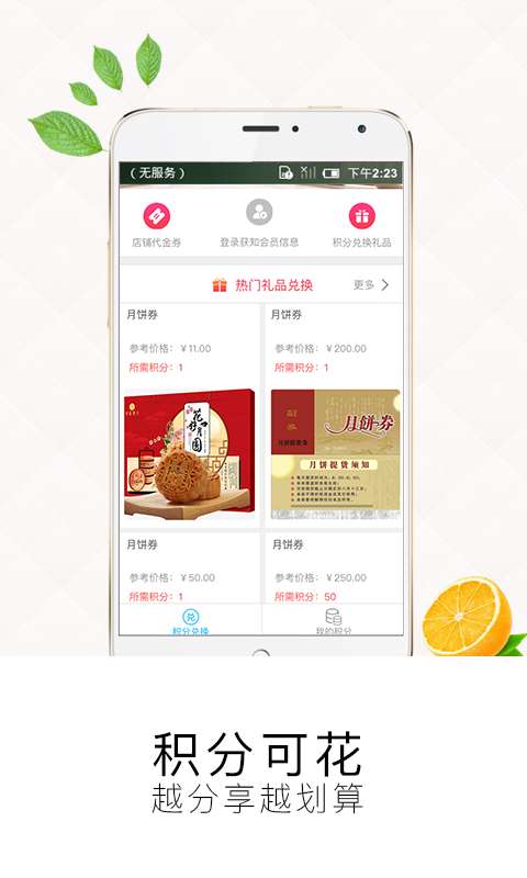 康汇来app_康汇来app最新官方版 V1.0.8.2下载 _康汇来app小游戏