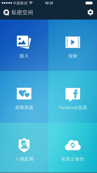 私密空间app