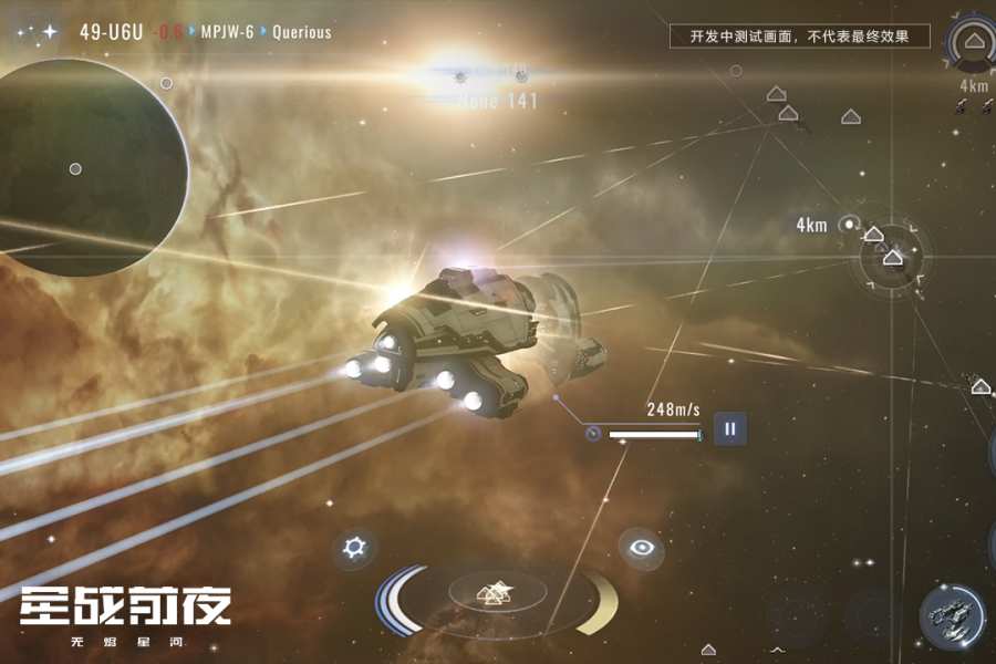 EVE星战前夜：无烬星河app_EVE星战前夜：无烬星河app官方正版