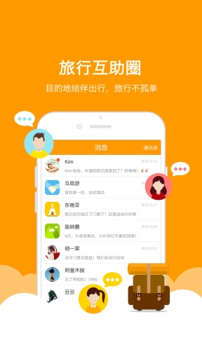 西双客app_西双客app中文版_西双客app最新官方版 V1.0.8.2下载