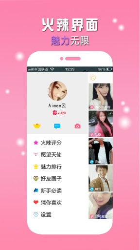 火辣点图app_火辣点图app电脑版下载_火辣点图app中文版