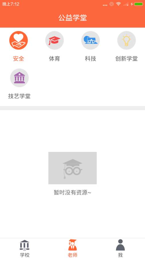 普陀大学堂app_普陀大学堂app安卓版下载_普陀大学堂app攻略