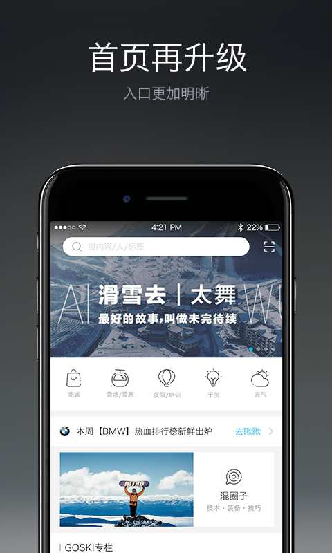 GOSKIapp_GOSKIapp小游戏_GOSKIapp中文版下载