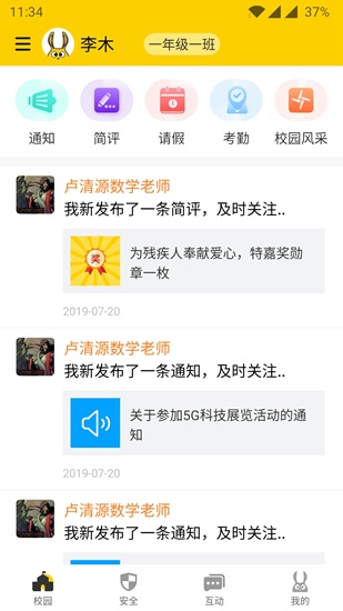 兔盯儿app下载_兔盯儿app下载ios版下载_兔盯儿app下载下载