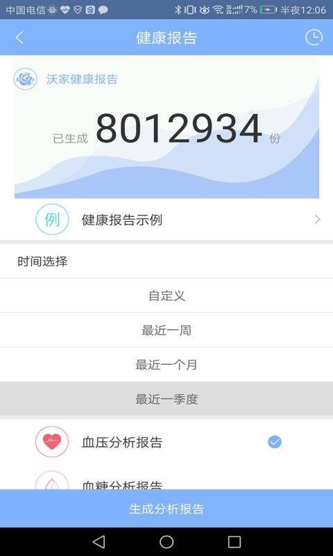 茉莉健康app_茉莉健康app手机版安卓_茉莉健康app下载