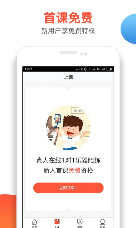 柚子练琴app_柚子练琴app手机版_柚子练琴app安卓版下载