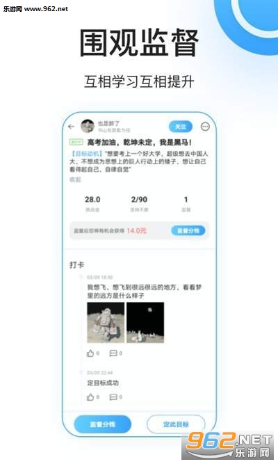 丁丁打卡APP