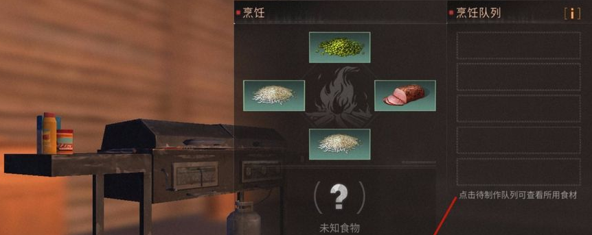 明日之后绿豆火腿粽食谱是什么-明日之后绿豆火腿粽食谱介绍一览