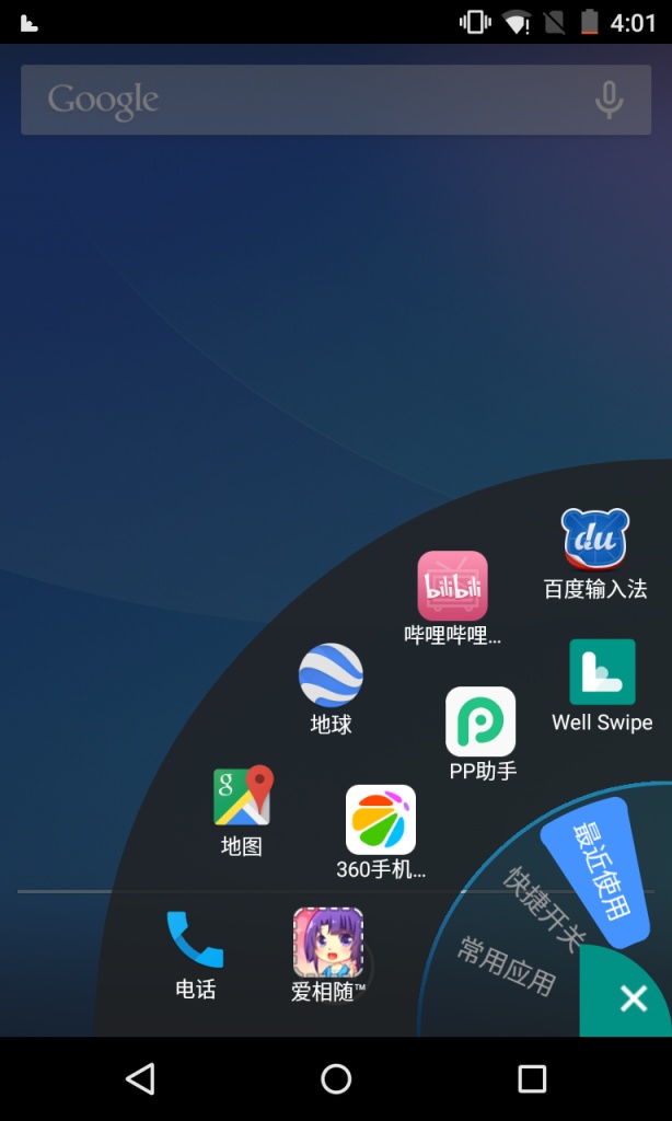 Well划划app_Well划划app手机版_Well划划app最新官方版 V1.0.8.2下载