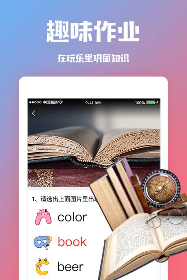 糖豆外语app_糖豆外语app最新版下载_糖豆外语app手机游戏下载