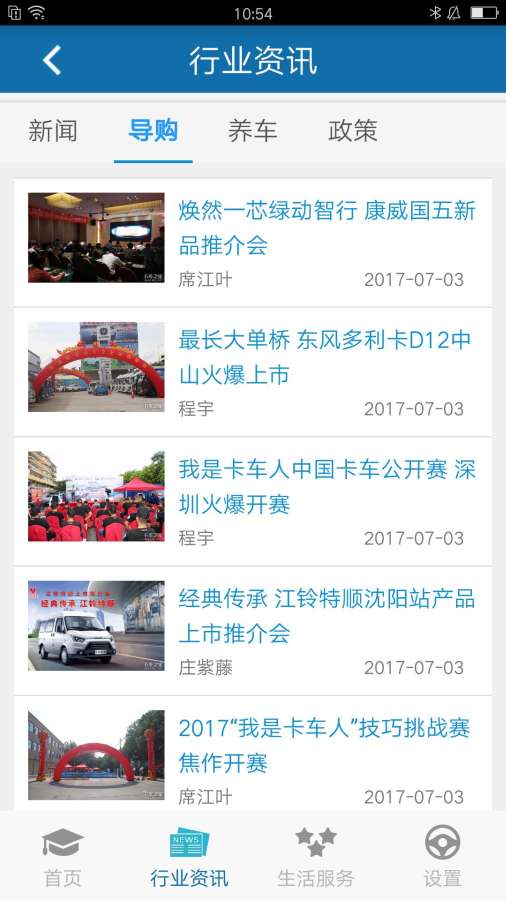 教练员伙伴app_教练员伙伴appiOS游戏下载_教练员伙伴app官网下载手机版