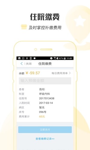 郴州市第一人民医院app下载_郴州市第一人民医院app下载最新版下载